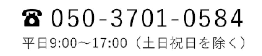 050-3701-0584
