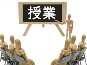 セミナー